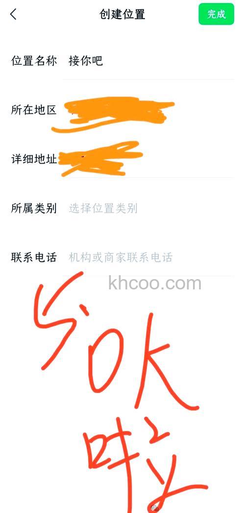 微信朋友圈位置怎么自定义 微信朋友圈位置自定义方法【详解】