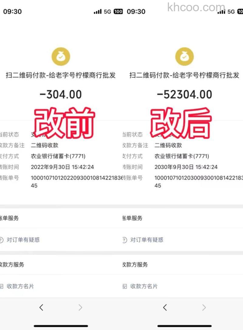 微信商铺收款名字怎么修改 微信商铺收款名字修改方法【详解】