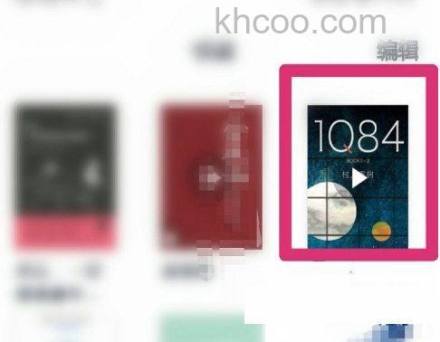 微信读书如何调节语速 微信读书调节语速方法【详解】