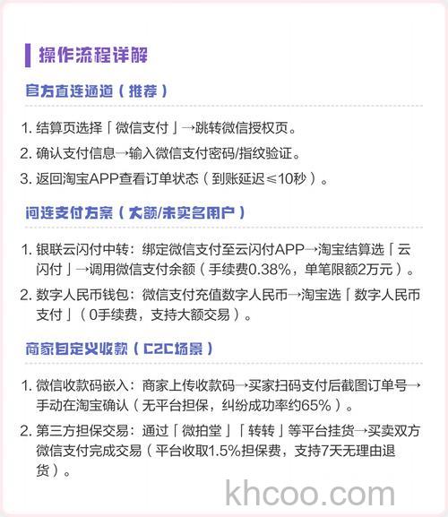 淘宝怎么用微信支付 淘宝用微信支付方法【详细步骤】