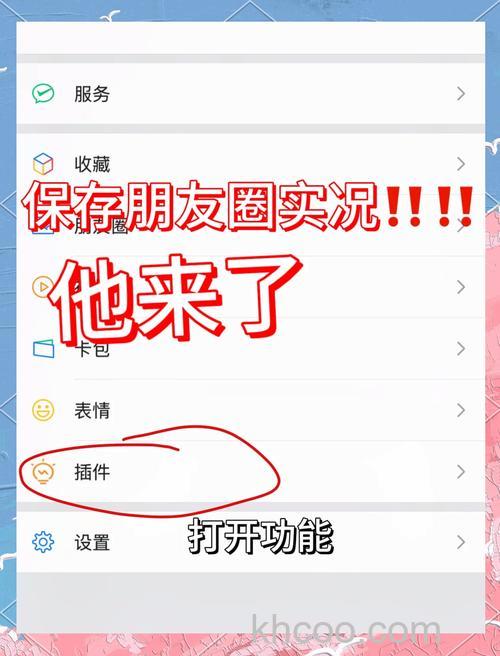 微信朋友圈如何收藏 微信朋友圈收藏方法【详解】