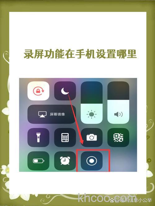 微信里的录屏在什么地方 微信里的录屏位置介绍【详解】
