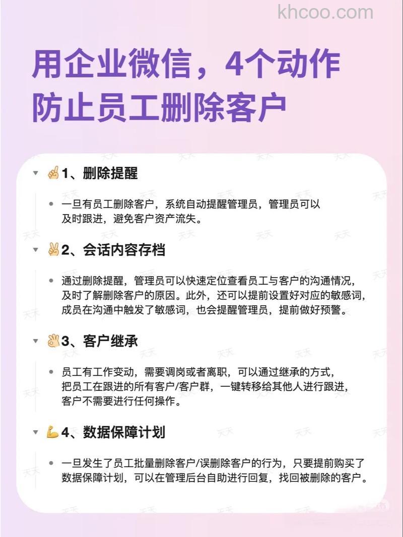 企业微信怎么删除员工 企业微信删除员工方法【详解】