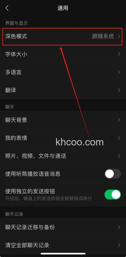 微信怎么设置主题背景为黑色 微信设置主题背景为黑色的方法【详解】
