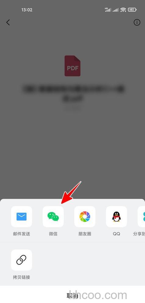 qq邮箱里的文件怎么发到微信 qq邮箱里的文件发到微信方法【详细步骤】