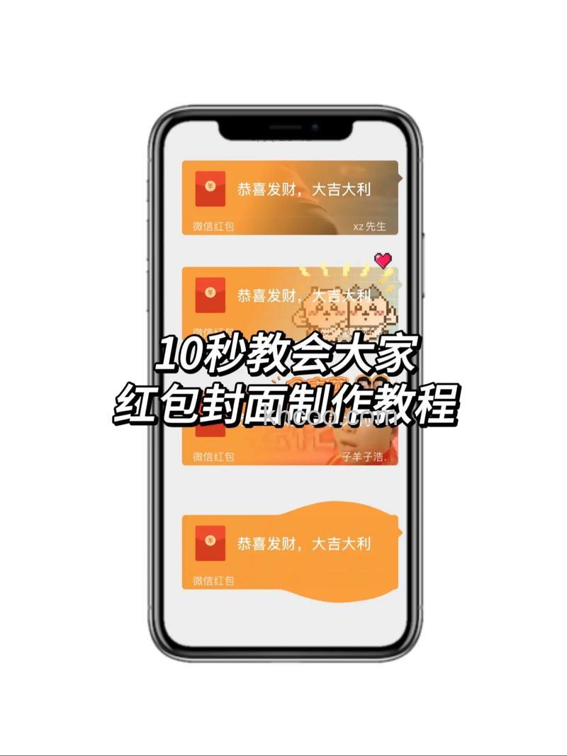 微信红包封面怎么送人 微信红包封面的送人方法【详解】