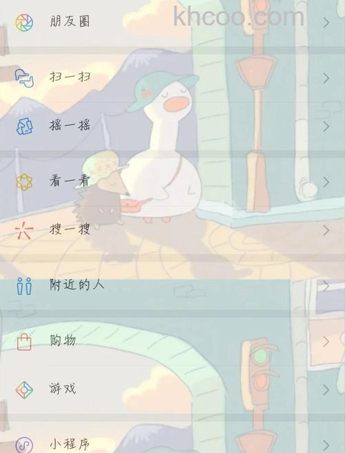 微信怎么设置主页背景 微信设置主页背景的方法【详解】