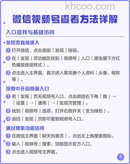 微信关注的视频号怎么查看 微信关注的视频号查看方法【详解】