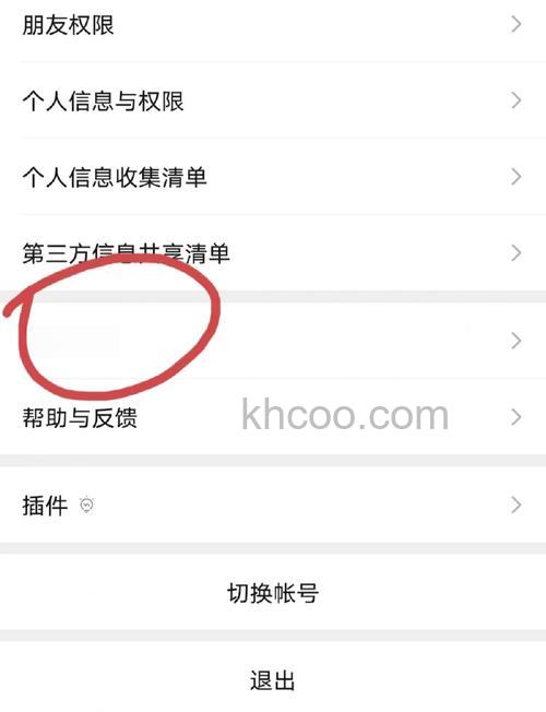 微信朋友圈如何设置可见范围 微信朋友圈可见范围的设置方法【详解】