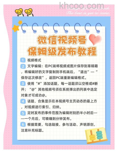 微信视频号怎么加公众号链接 微信视频号加公众号链接方法【详解】