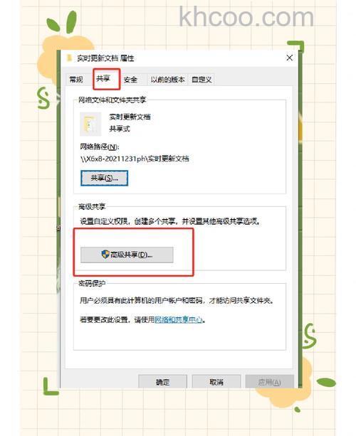 酷盘的文件夹如何与好友共享