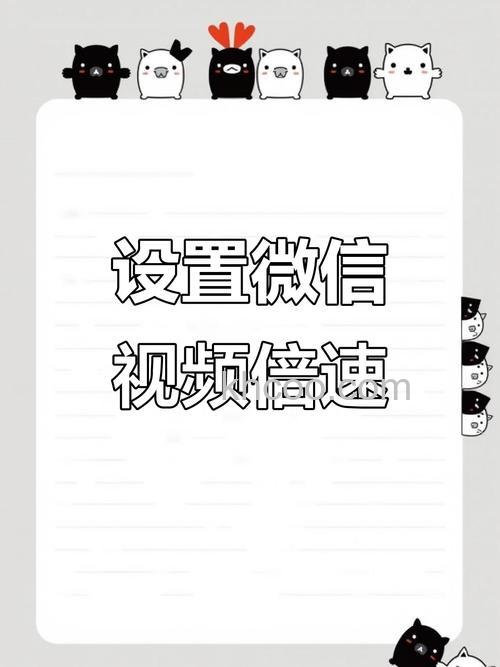 微信视频号怎么设置视频倍速播放 微信视频号设置视频倍速播放方法【详解】