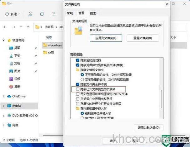 win11文件后缀隐藏了怎么显示 win11文件后缀隐藏了显示方法【详解】