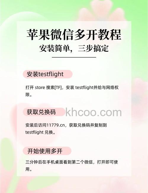 微双精灵可以在iphone多开微信吗【详解】