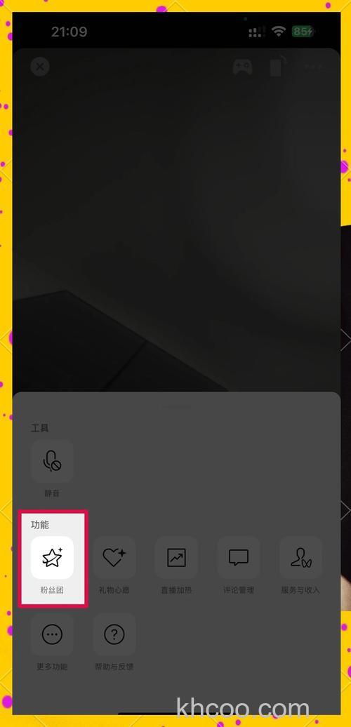 微信视频号怎么设置直播投屏 微信视频号设置直播投屏方法【教程】
