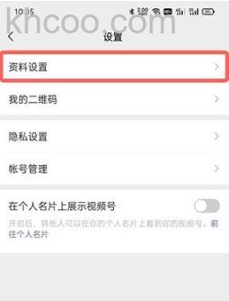微信视频号怎么改名字 微信视频号改名字方法【详解】(76823)