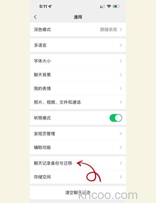 微信状态怎么删除 微信状态删除方法【详解】