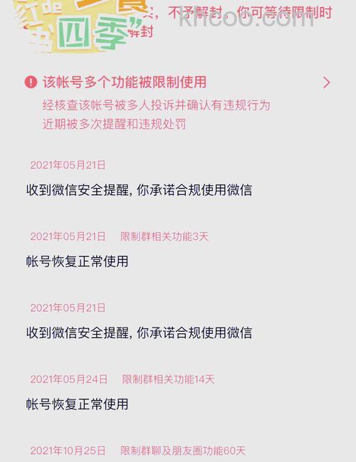 微信状态异常无法显示代表什么 微信状态异常无法显示解决方法【详解】