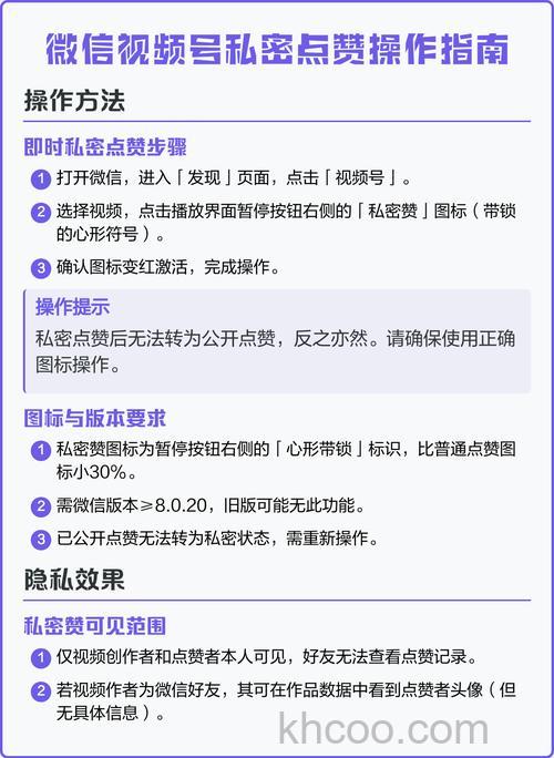 微信视频号如何设置为私密 微信视频号设置为私密方法【教程】