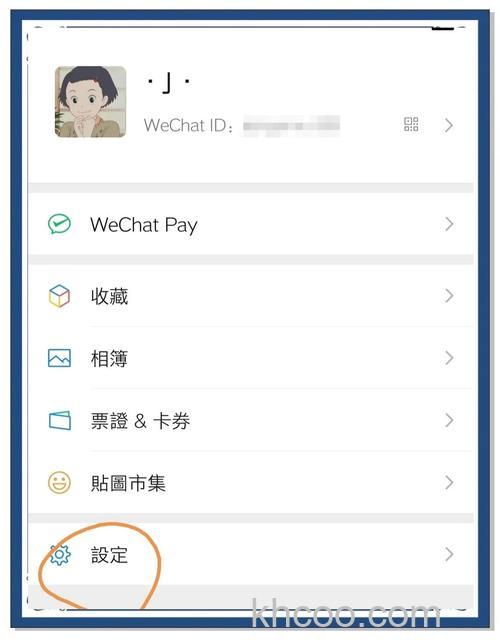 怎么打开微信深色模式 打开微信深色模式方法【详细步骤】