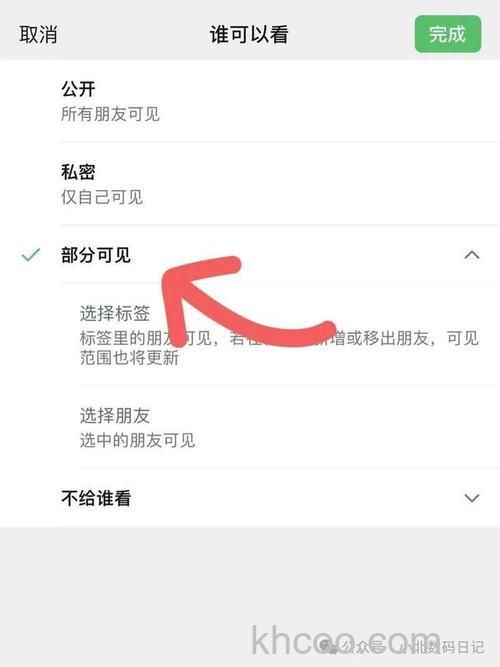 微信视频号如何设置部分人可见 微信视频号设置部分人可见方法【教程】