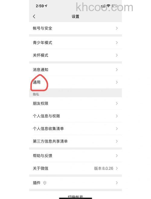 微信如何永久关闭相册读取 微信永久关闭相册读取方法【步骤】