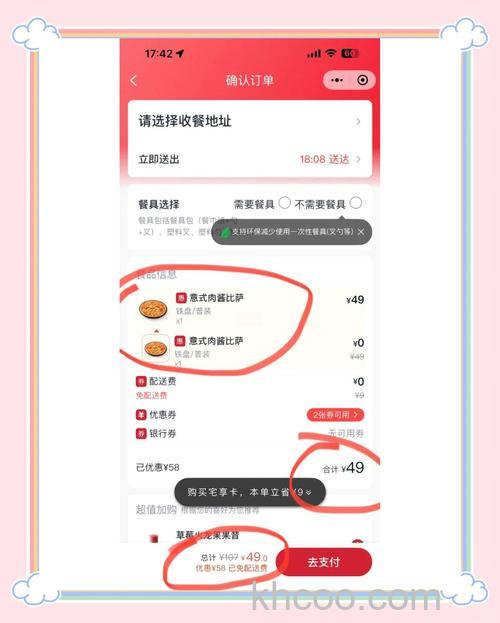 必胜客app可以用微信支付吗 必胜客app怎么用微信支付【详解】