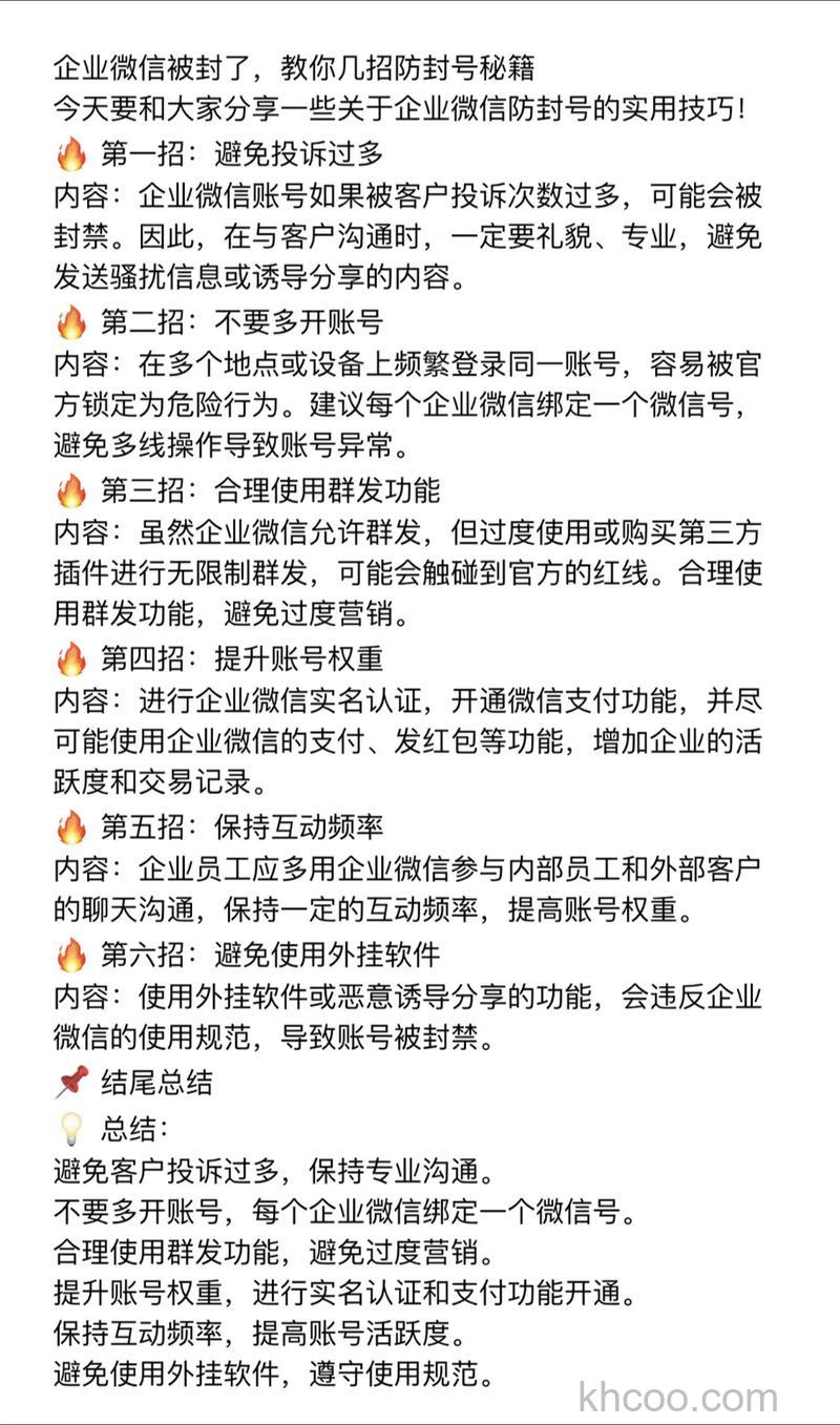 企业微信团队红包怎么屏蔽 企业微信团队红包屏蔽方法【详解】