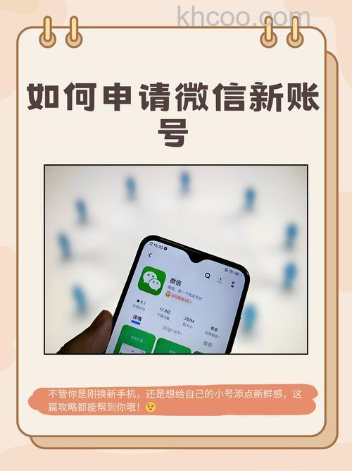 怎么建一个新的微信号 建一个新的微信号步骤【详细教程】