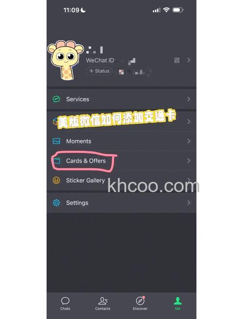 微信如何快速添加交通卡 微信快速添加交通卡方法【教程】