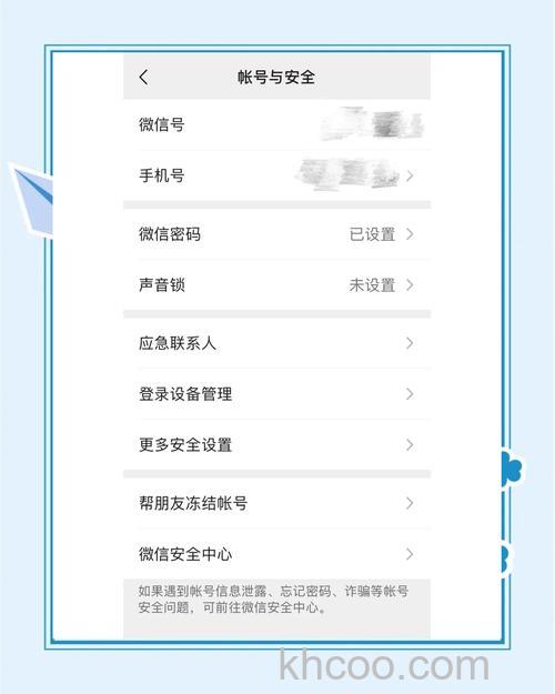 微信怎么解绑手机 微信解绑手机方法【详解】