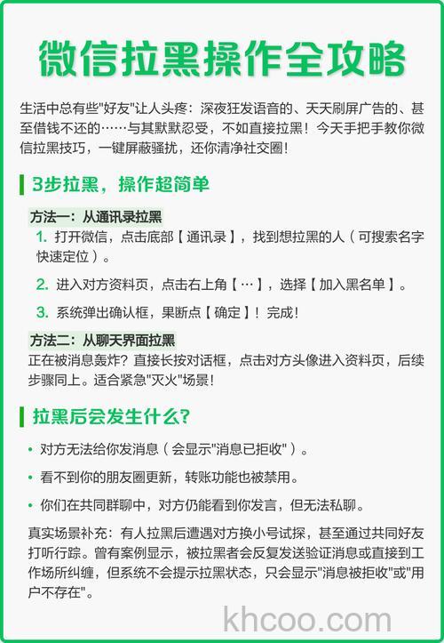 微信防拉黑功能在哪里 微信防拉黑功能设置方法【详细步骤】