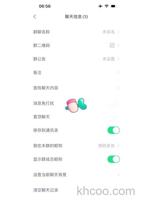 微信群消息折叠如何设置 微信群消息折叠设置方法【详解】