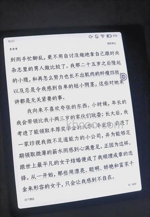 微信读书自动翻页如何设置 微信读书自动翻页设置方法【详解】