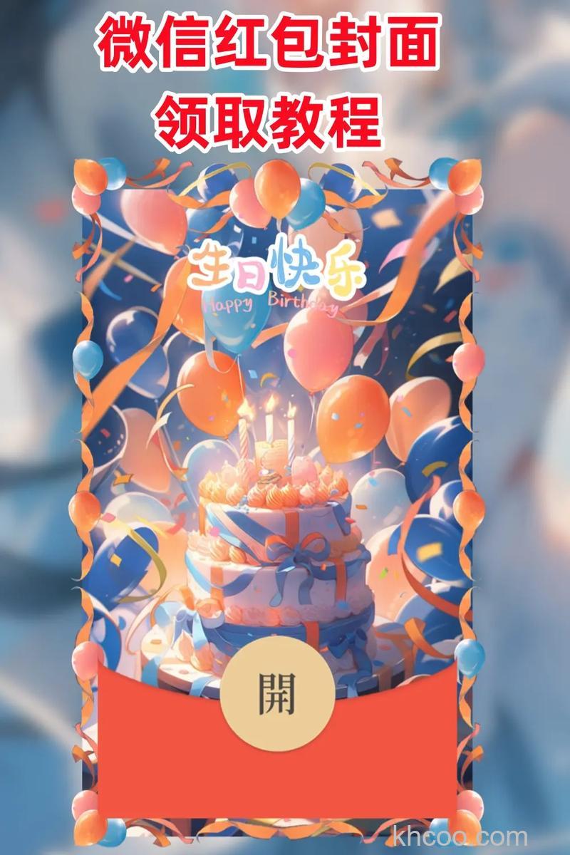 微信赠送红包封面在哪获得 微信赠送红包封面获得方法【详解】