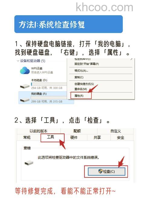 酷盘共享文件夹时提示“共享文件夹冲突？”怎么办