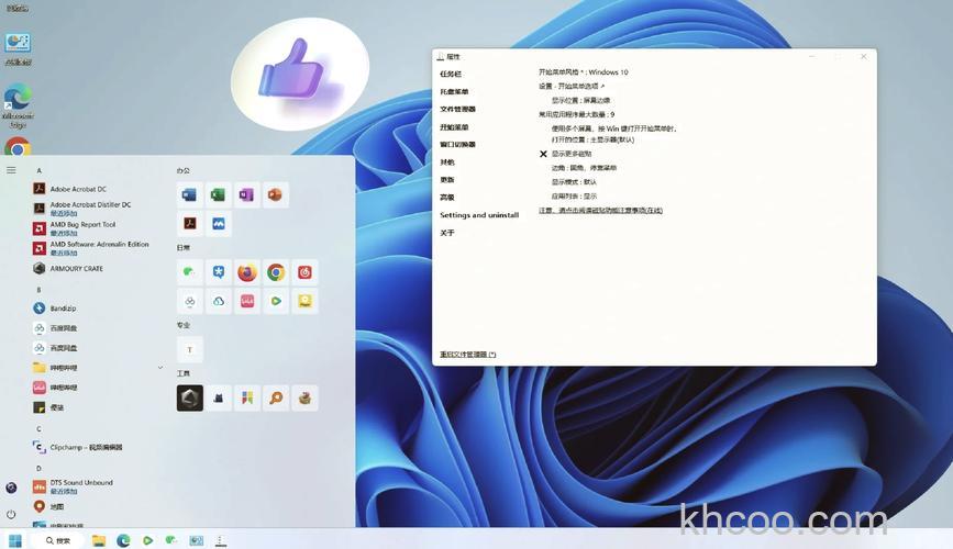 windows11桌面怎么变成以前的 windows11桌面变成以前的方法介绍【详解】