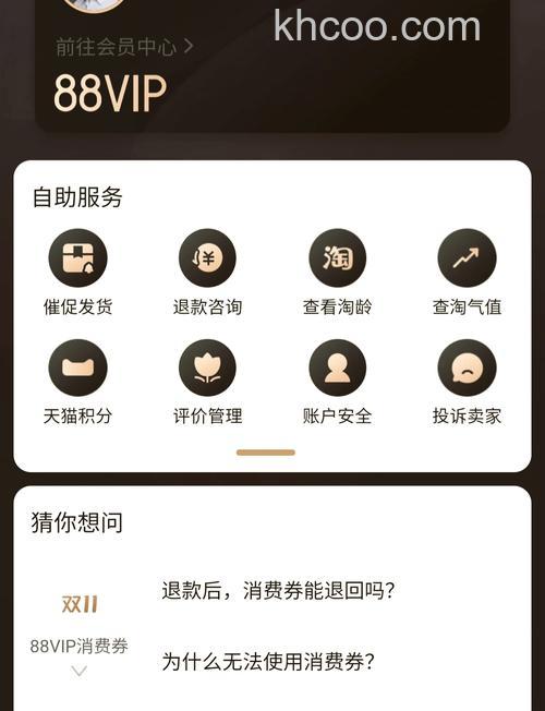 埋堆堆会员自动续费微信如何取消 埋堆堆会员自动续费微信取消方法【详解】