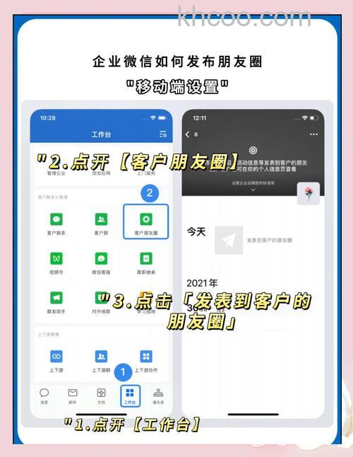 企业微信如何看客户的朋友圈 企业微信看客户的朋友圈方法【详解】