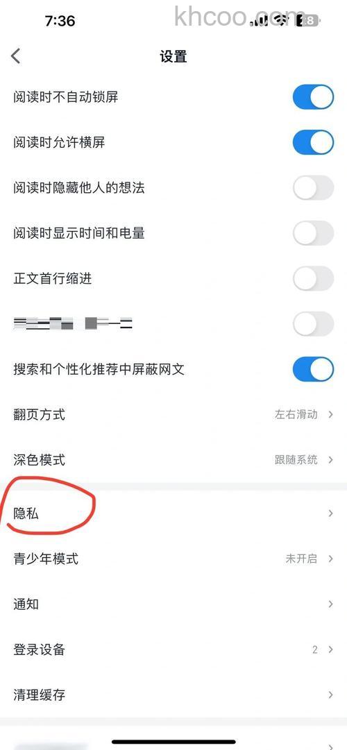 微信读书怎么不让别人看书架 微信读书不让别人看书架方法【教程】