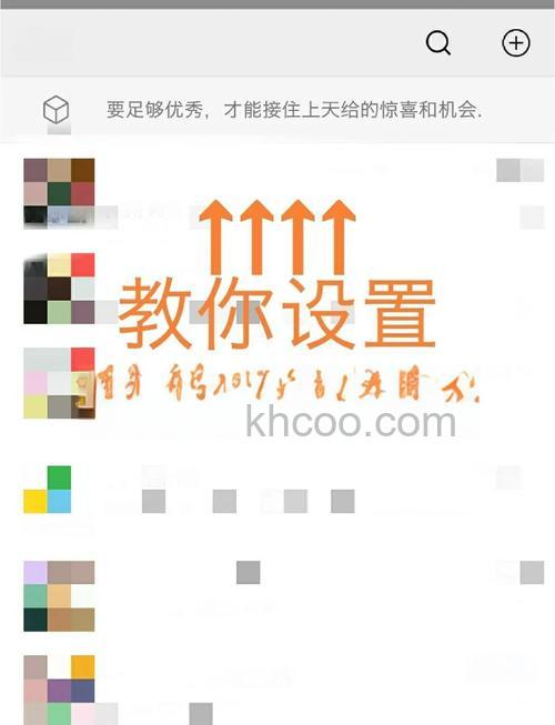 微信朋友圈置顶文字语录怎么设置 微信朋友圈置顶文字语录设置方法【详解】