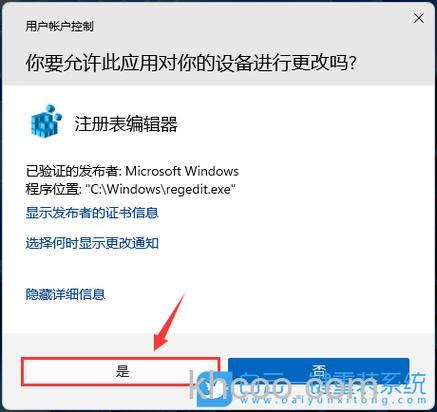 windows11怎么以管理员身份运行cmd windows11以管理员身份运行cmd方法【详解】