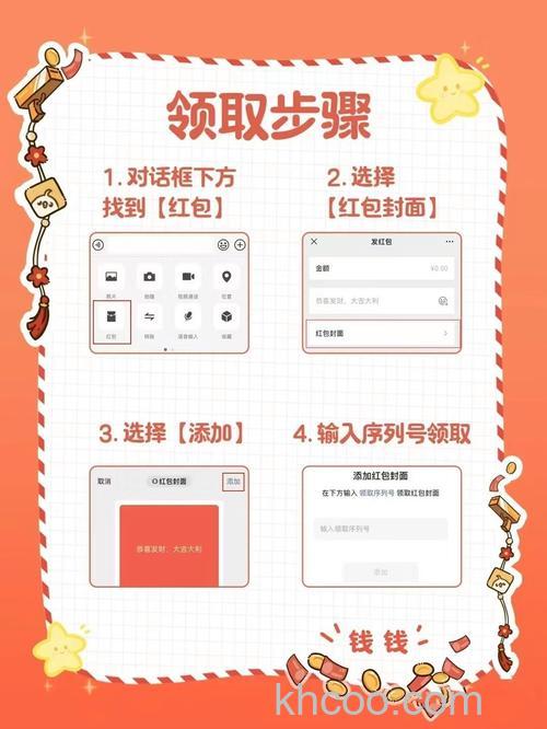 微信红包封面怎么换 微信红包封面的换法【详解】