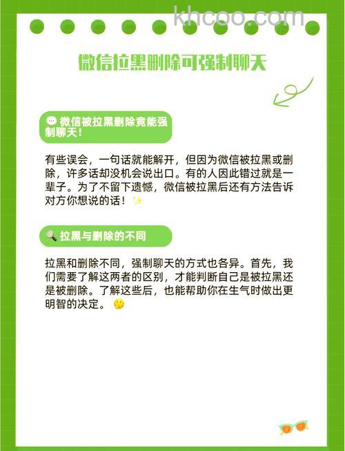 微信怎样才能不被拉黑 微信不被拉黑方法【详解】