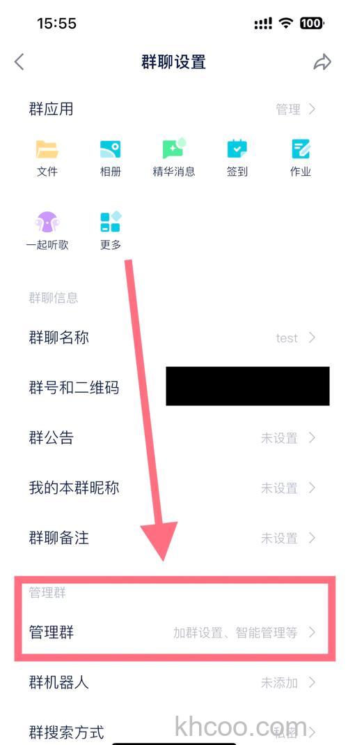 微信群管理员上限可以设置几个 微信群管理员上限设置方法【详解】