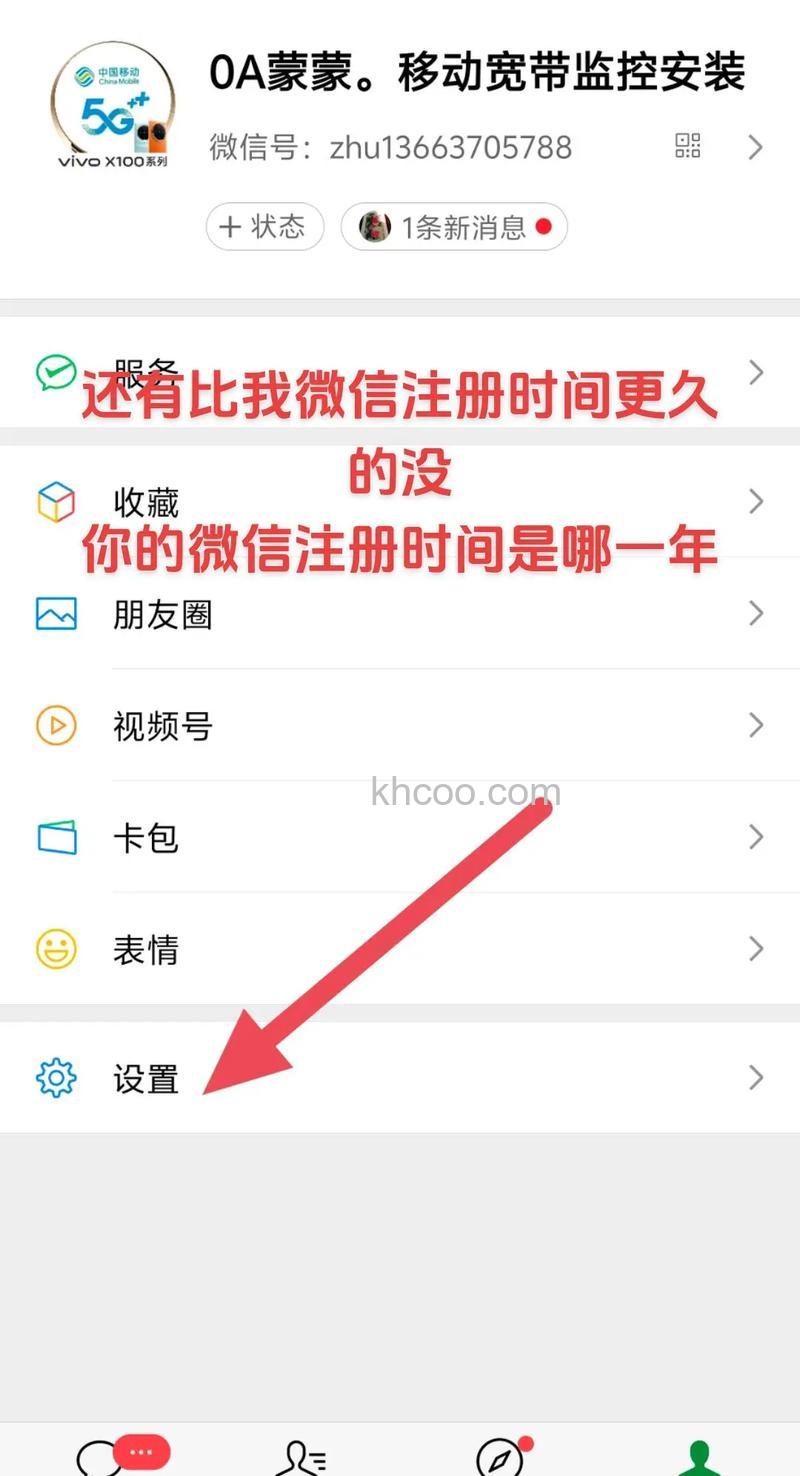 微信如何查看注册时间 微信查看注册时间方法【详解】