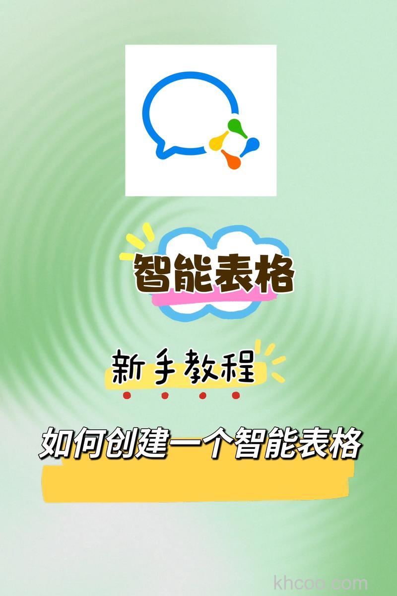 企业微信如何新建表格 企业微信新建表格方法【教程】