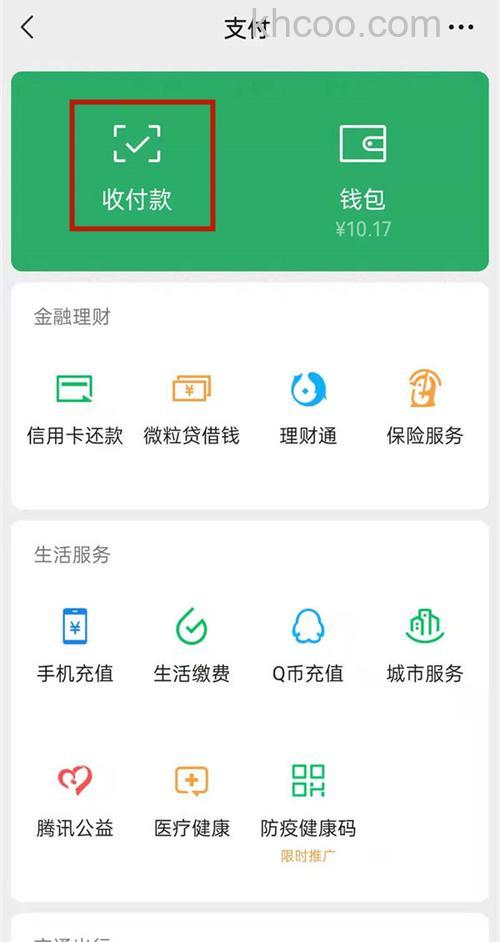 微信收款积分在哪里看 微信收款积分查看方法【详解】