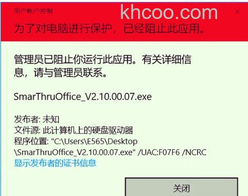 win10教育版解除管理员阻止怎么操作 win10教育版解除管理员阻止操作步骤【教程】