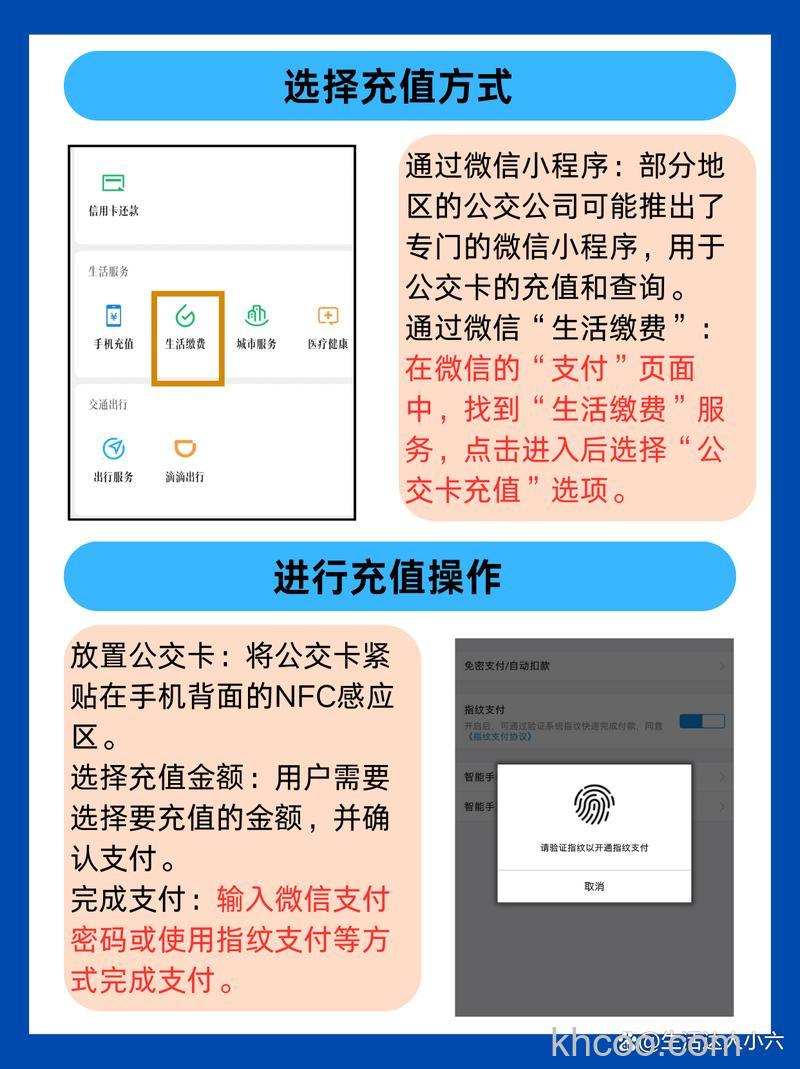 微信如何添加公交卡充值功能 微信添加公交卡充值功能方法【教程】
